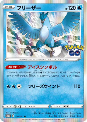 Artikodin 024/071 — Pokémon GO — Carte Pokémon Japonaise
