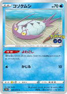 Sovkipou 025/071 — Pokémon GO — Carte Pokémon Japonaise