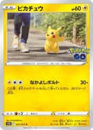 Pikachu 027/071 — Pokémon GO — Carte Pokémon Japonaise