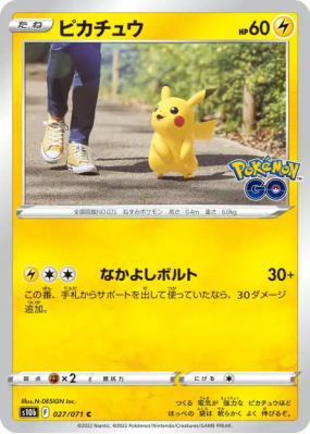 Pikachu 027/071 — Pokémon GO — Carte Pokémon Japonaise