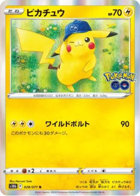 Pikachu 028/071 — Pokémon GO — Carte Pokémon Japonaise