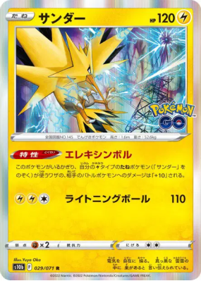 Electhor 029/071 — Pokémon GO — Carte Pokémon Japonaise