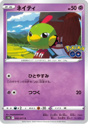Natu 032/071 — Pokémon GO — Carte Pokémon Japonaise