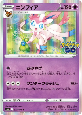 Nymphali 035/071 — Pokémon GO — Carte Pokémon Japonaise