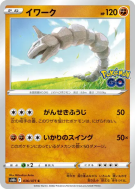 Onix 036/071 — Pokémon GO — Carte Pokémon Japonaise