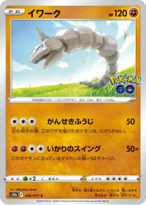 Onix 036/071 — Pokémon GO — Carte Pokémon Japonaise