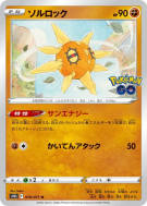 Solaroc 039/071 — Pokémon GO — Carte Pokémon Japonaise