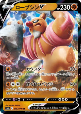 Bétochef-V 040/071 — Pokémon GO — Carte Pokémon Japonaise