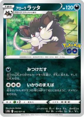Rattatac d'Alola 042/071 — Pokémon GO — Carte Pokémon Japonaise