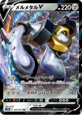 Melmetal-V 047/071 — Pokémon GO — Carte Pokémon Japonaise