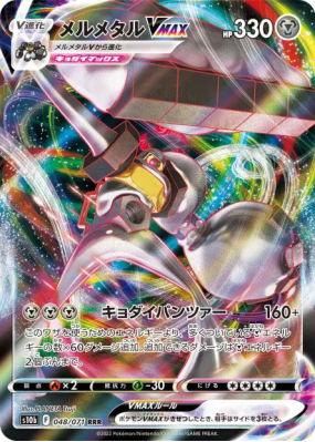 Melmetal-VMAX 048/071 — Pokémon GO — Carte Pokémon Japonaise