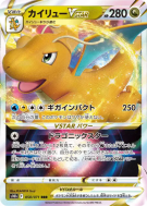 Dracolosse-VSTAR 050/071 — Pokémon GO — Carte Pokémon Japonaise