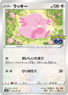 Leveinard 051/071 — Pokémon GO — Carte Pokémon Japonaise
