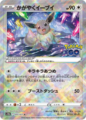 Évoli Radieux 055/071 — Pokémon GO — Carte Pokémon Japonaise