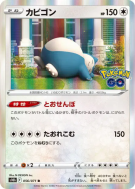 Ronflex 056/071 — Pokémon GO — Carte Pokémon Japonaise