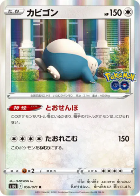 Ronflex 056/071 — Pokémon GO — Carte Pokémon Japonaise