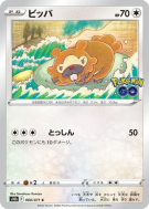 Keunotor 060/071 — Pokémon GO — Carte Pokémon Japonaise