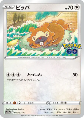 Keunotor 060/071 — Pokémon GO — Carte Pokémon Japonaise