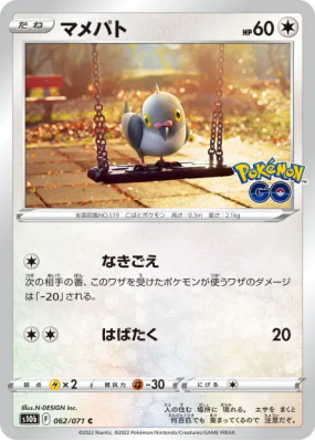 Poichigeon 062/071 — Pokémon GO — Carte Pokémon Japonaise