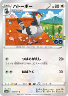 Colombeau 063/071 — Pokémon GO — Carte Pokémon Japonaise