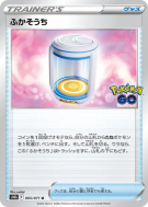 Incubateur d'Œufs 065/071 — Pokémon GO — Carte Pokémon Japonaise