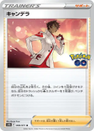 Capitaine d'équipe Candela 068/071 — Pokémon GO — Carte Pokémon Japona