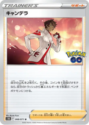 Capitaine d'équipe Candela 068/071 — Pokémon GO — Carte Pokémon Japona