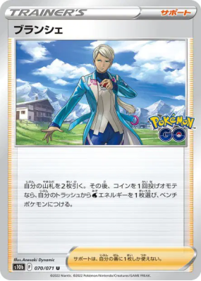 Capitaine d'Equipe Blanche 070/071 — Pokémon GO — Carte Pokémon Japona