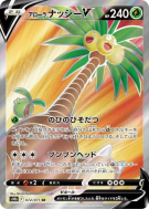 Noadkoko d'Alola-V 072/071 — Pokémon GO — Carte Pokémon Japonaise