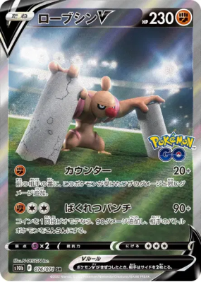 Bétochef-V 076/071 — Pokémon GO — Carte Pokémon Japonaise