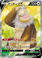 Monaflèmit-V 079/071 — Pokémon GO — Carte Pokémon Japonaise