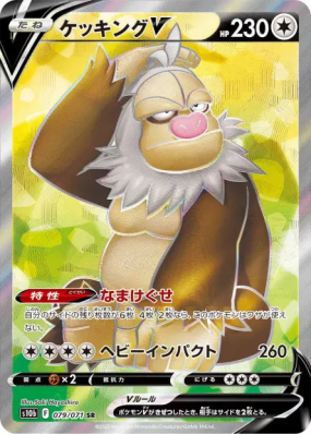 Monaflèmit-V 079/071 — Pokémon GO — Carte Pokémon Japonaise