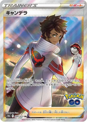Capitaine d'équipe Candela 080/071 — Pokémon GO — Carte Pokémon Japona