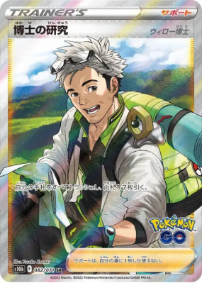 Recherches Professorales Professeur Willow 082/071 — Pokémon GO — Cart