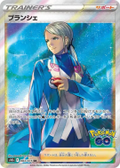 Capitaine d'Equipe Blanche 083/071 — Pokémon GO — Carte Pokémon Japona