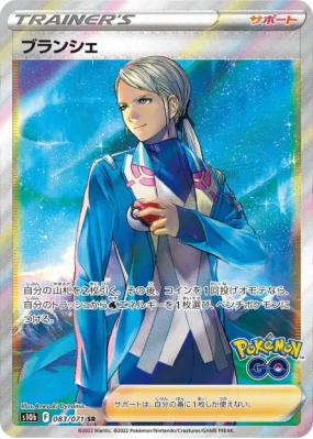 Capitaine d'Equipe Blanche 083/071 — Pokémon GO — Carte Pokémon Japona