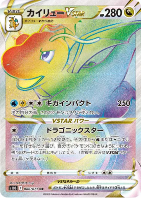 Dracolosse-VSTAR 086/071 — Pokémon GO — Carte Pokémon Japonaise