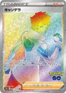Capitaine d'équipe Candela 087/071 — Pokémon GO — Carte Pokémon Japona
