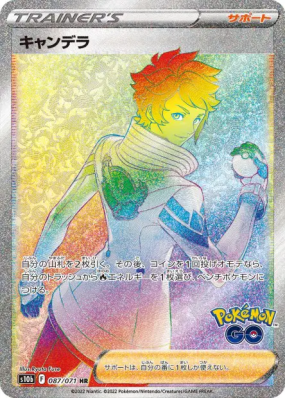 Capitaine d'équipe Candela 087/071 — Pokémon GO — Carte Pokémon Japona