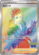 Capitaine d'Equipe Spark 088/071 — Pokémon GO — Carte Pokémon Japonais
