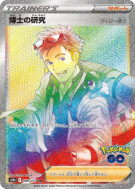 Recherches Professorales Professeur Willow 089/071 — Pokémon GO — Cart