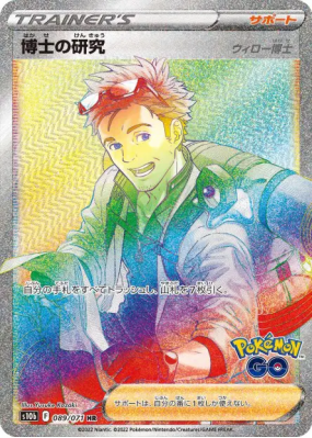 Recherches Professorales Professeur Willow 089/071 — Pokémon GO — Cart
