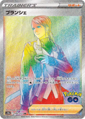 Capitaine d'Equipe Blanche 090/071 — Pokémon GO — Carte Pokémon Japona
