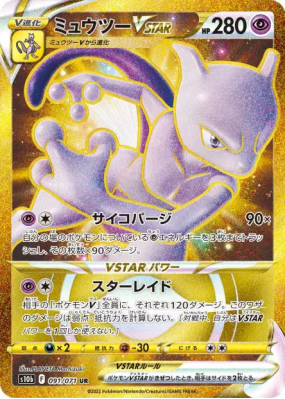 Mewtwo-VSTAR 091/071 — Pokémon GO — Carte Pokémon Japonaise