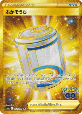 Incubateur d'Œufs 092/071 — Pokémon GO — Carte Pokémon Japonaise