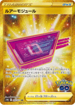 Module Leurre 093/071 — Pokémon GO — Carte Pokémon Japonaise