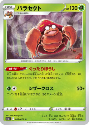 Parasect 002/071 — Dark Phantasma — Carte Pokémon Japonaise