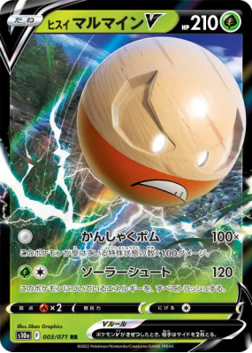Electrode de Hisui-V 003/071 — Dark Phantasma — Carte Pokémon Japonais