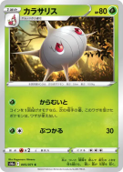 Armulys 005/071 — Dark Phantasma — Carte Pokémon Japonaise