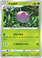 Blindalys 007/071 — Dark Phantasma — Carte Pokémon Japonaise